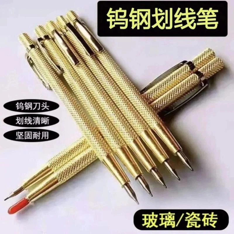 【钨钢升级款】高硬度合金划线笔大理石玻璃瓷砖金属切割划针笔Mm