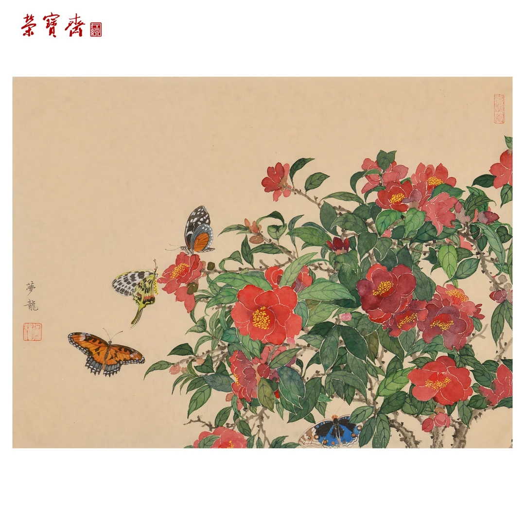 早24（g71070）《蝶恋花》书画 纸本 34×45cm
