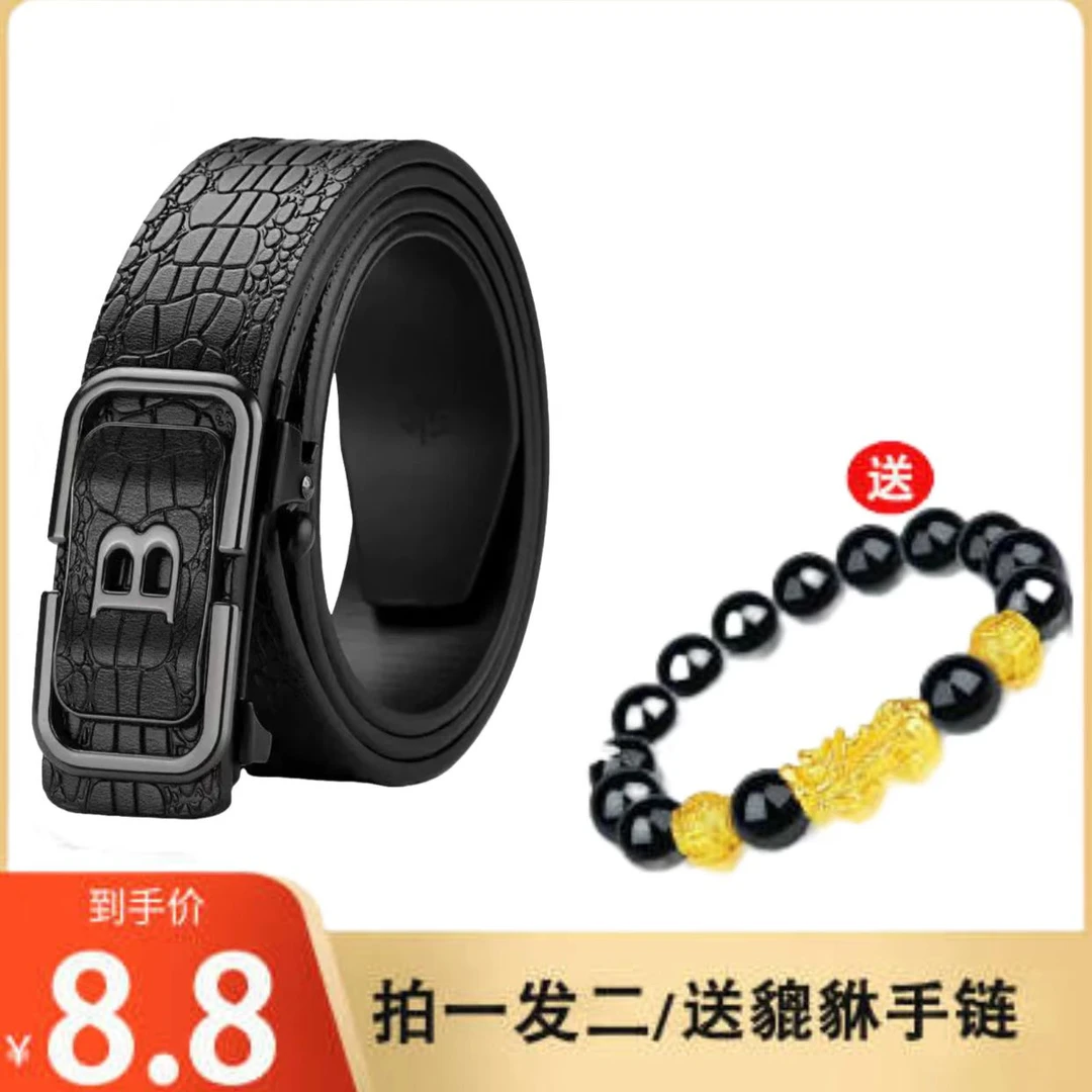 鳄鱼纹黑色扣字母B男士皮带牛皮无牙自动牛皮腰带送貔貅手串时尚