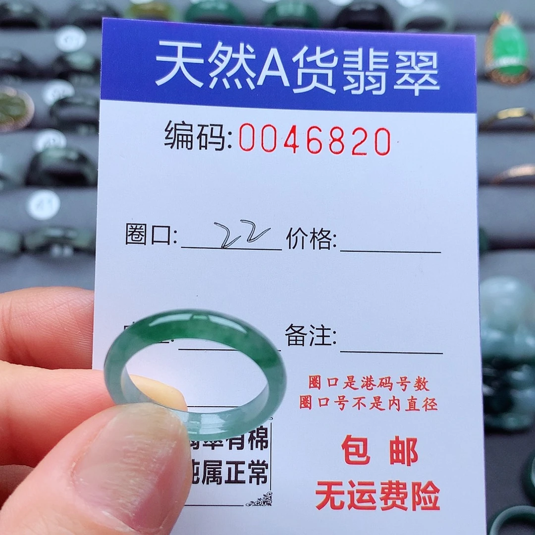 安***安翡翠戒指未镶嵌天然