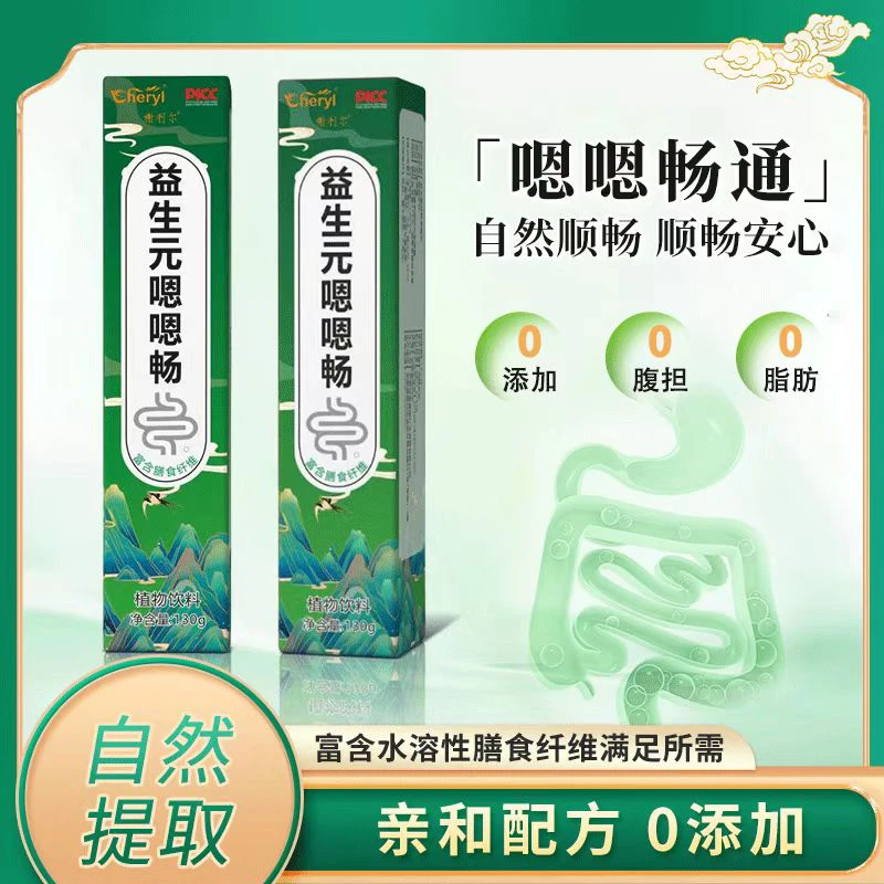 益生元嗯嗯畅植物饮