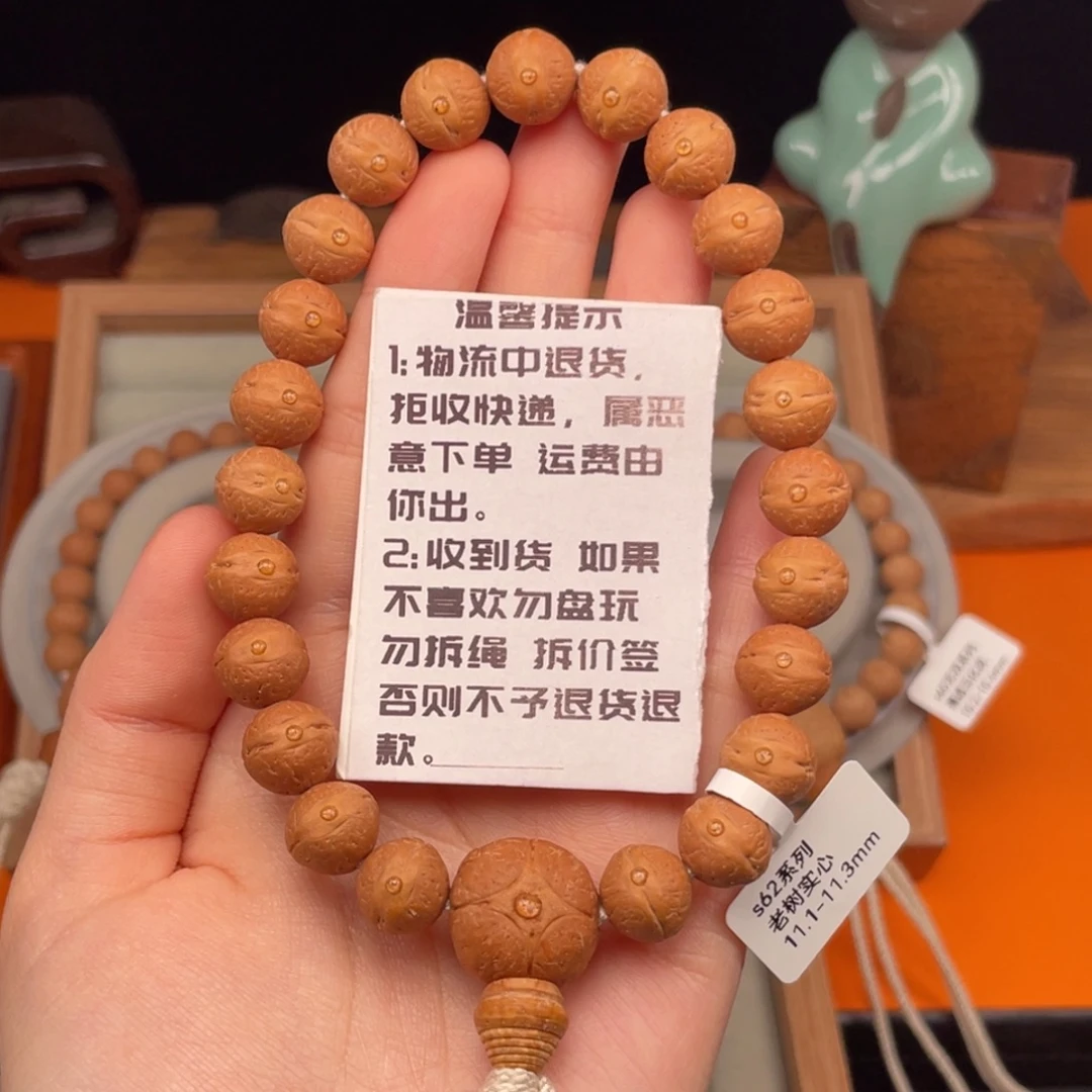 凤眼菩提吊坠S62系列