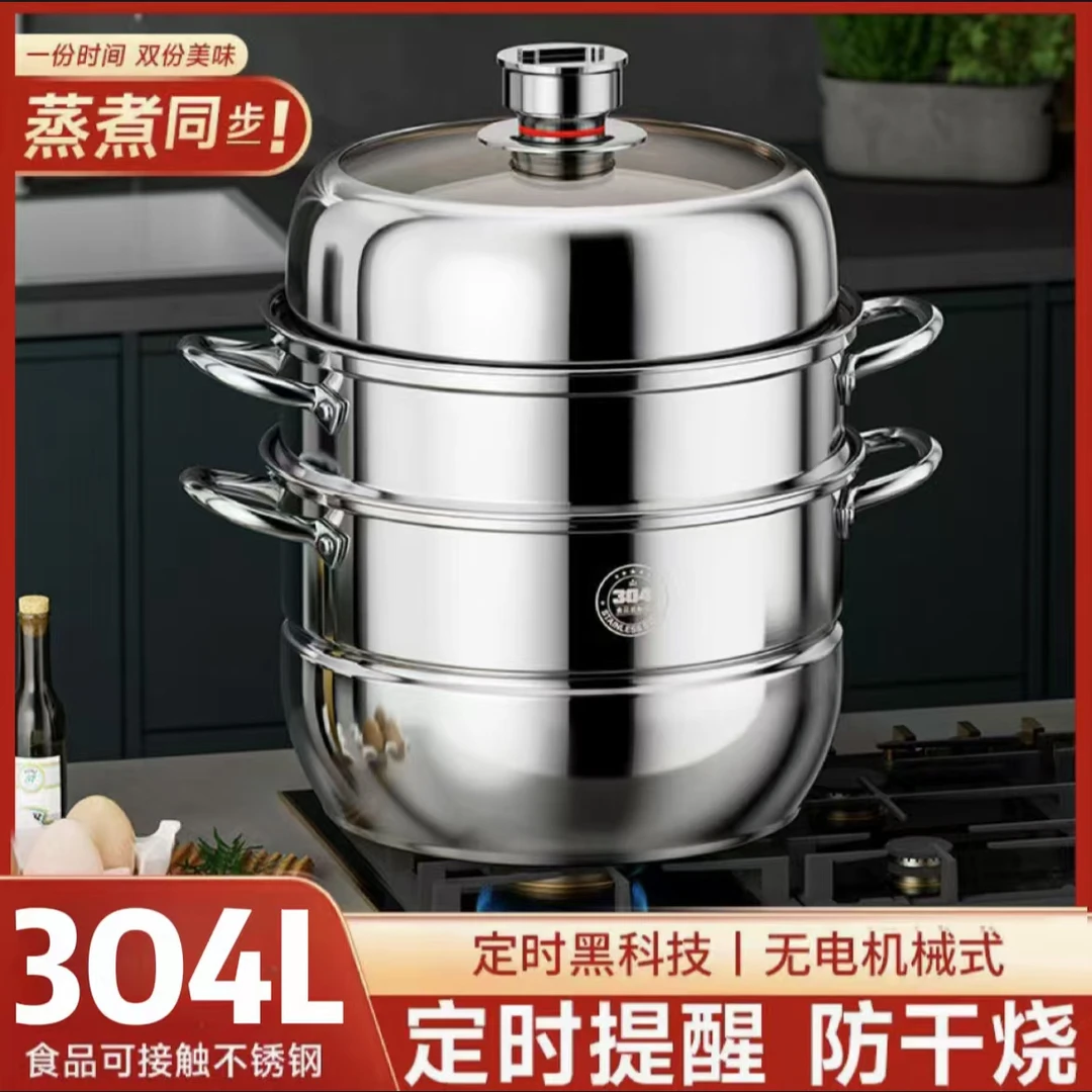 不锈钢三层定时蒸锅28cm口径家用上蒸下煮蒸锅