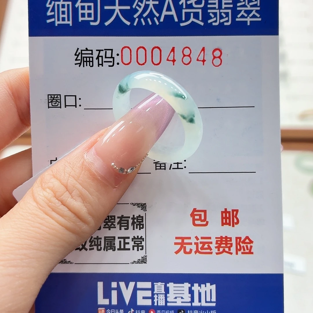未镶嵌戒指翡翠昊****发天然缅甸翡翠A货圈口17