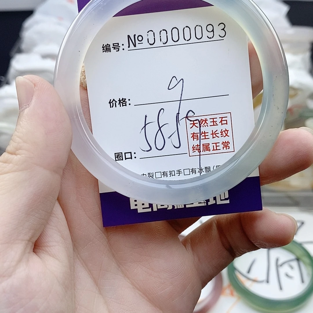 玛瑙/玉髓未镶嵌手镯93