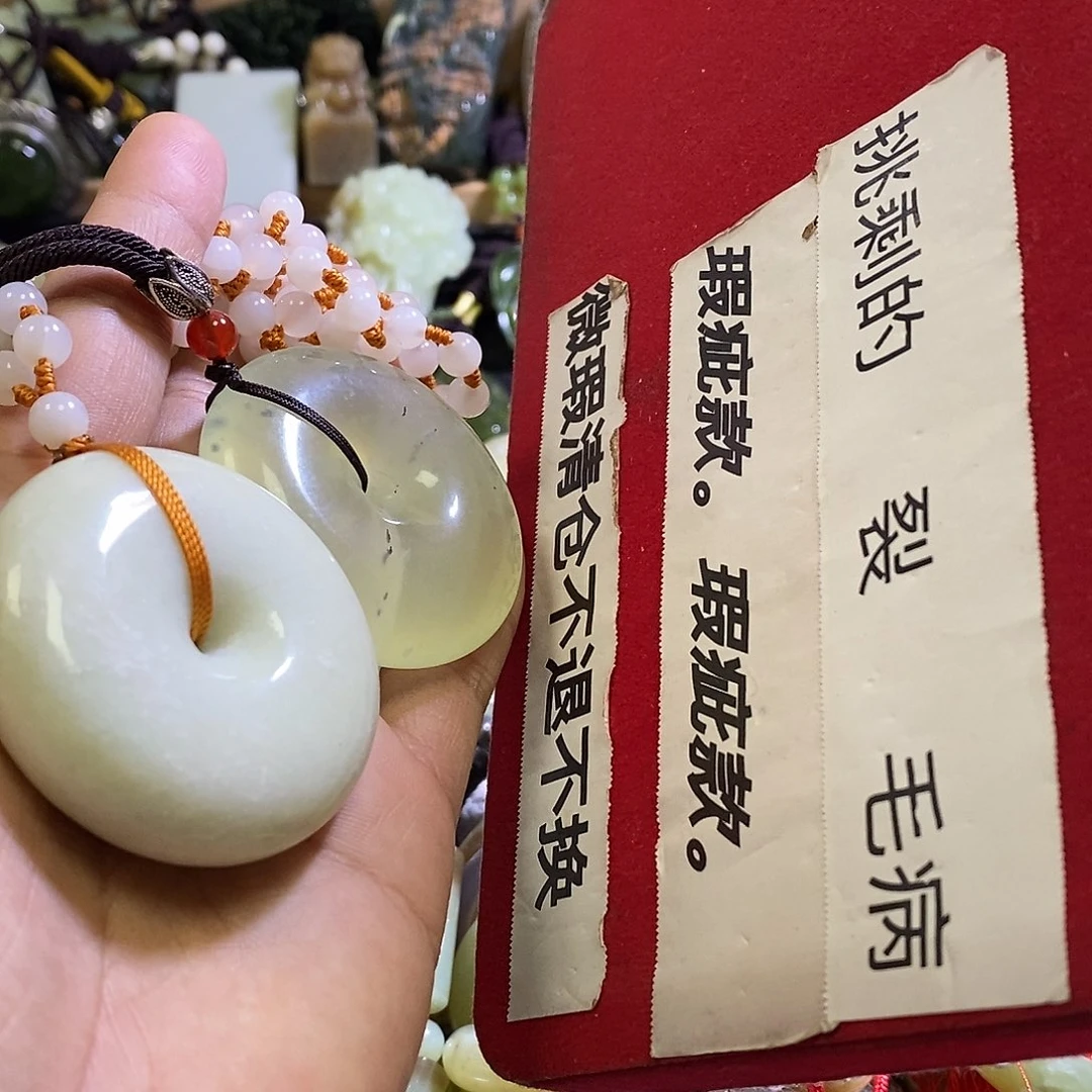 未镶嵌岫玉颈饰两个