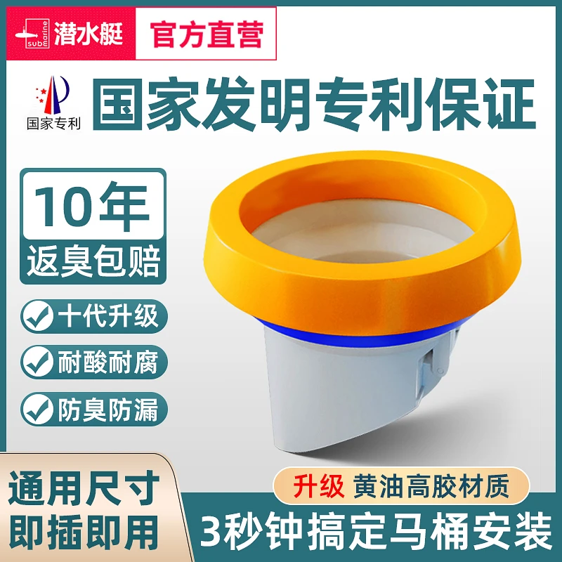 潜水艇马桶法兰密封圈防臭加厚防漏底座通用黄胶圈坐便器配件大全