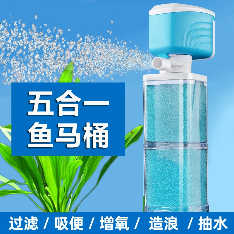 鱼缸循环过滤器过滤制氧一体机净水鱼马桶水族箱三合一粪便静低音