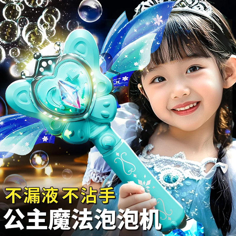 仙女魔法棒泡泡机儿童手持网红吹2025新款公主小女孩玩具爱莎婚礼