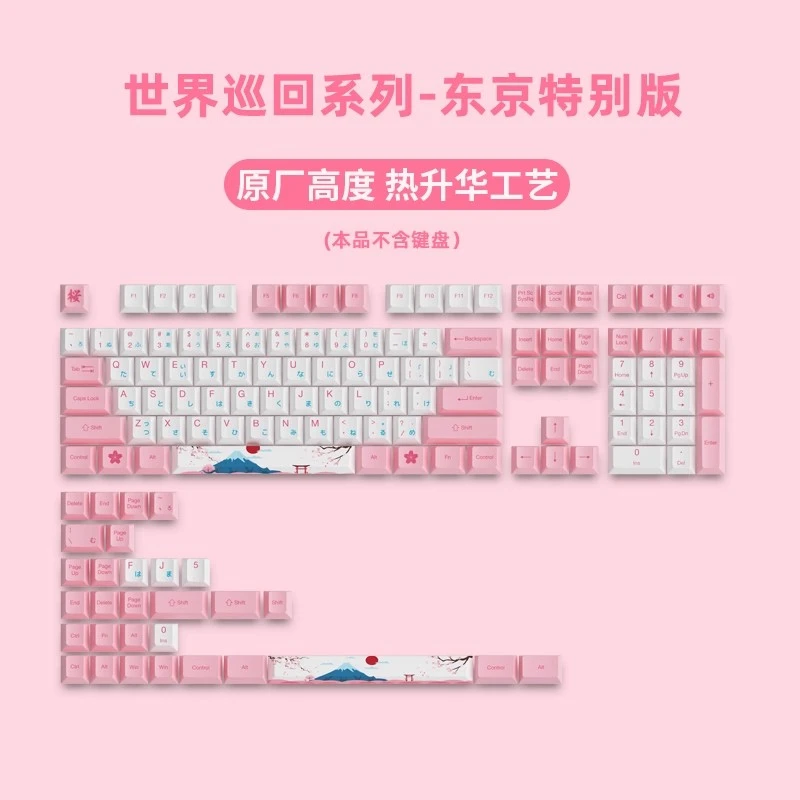 东京R2特别版键帽PBT热升华CHERRY轴原厂高度机械键盘2套