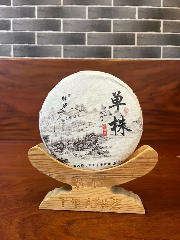 D2022年头春头采(古树单株）饼茶200克普洱生茶