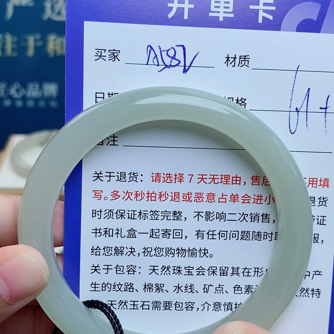 和田玉手镯未镶嵌cs