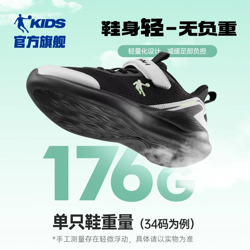 【男童轻跑】中国乔丹儿童夏日穿搭运动鞋中大童透气耐脏跑鞋网面鞋