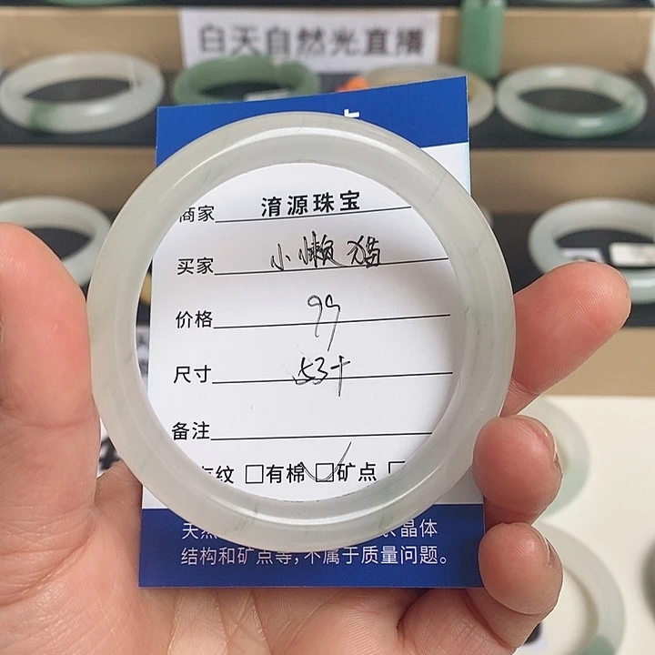 石英质玉（金丝玉）手镯未镶嵌