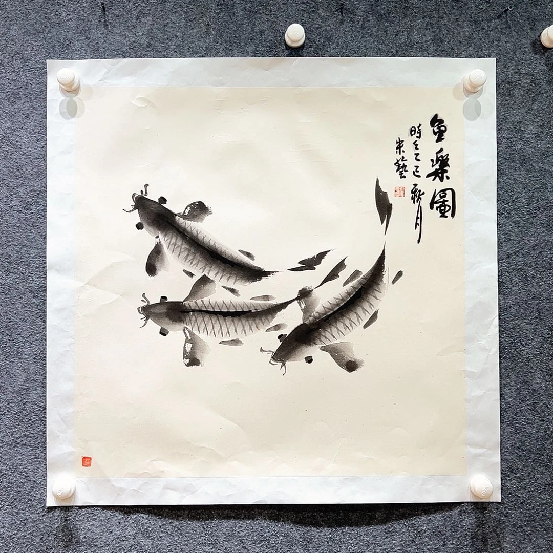 国画知鱼之乐纯手绘