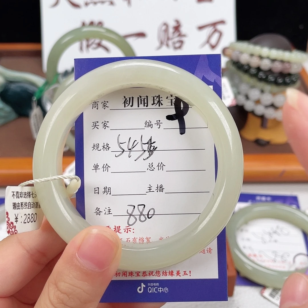 未镶嵌手镯和田玉