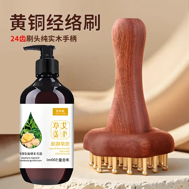送1斤装精油！黄铜经络刷全身疏通带脉按摩梳揉腹部肚子腿背部刮痧