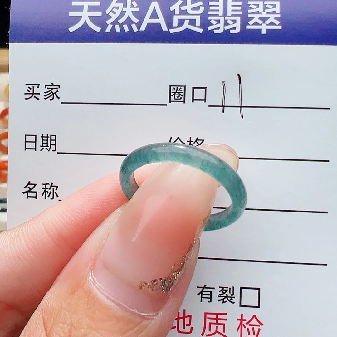 人***历翡翠未镶嵌戒指天然
