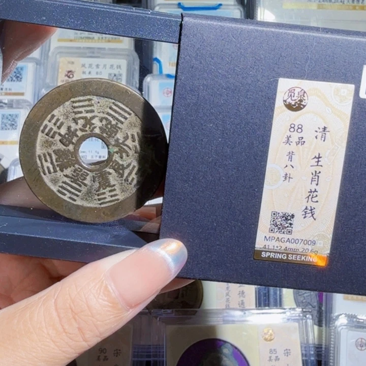 铜As历朝历代，背八卦7009