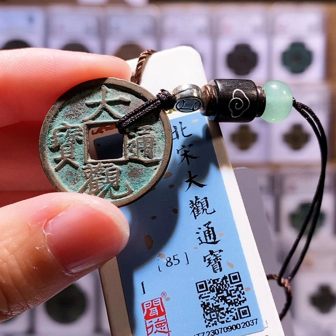 铜大观祥云挂坠，闻德85，2037