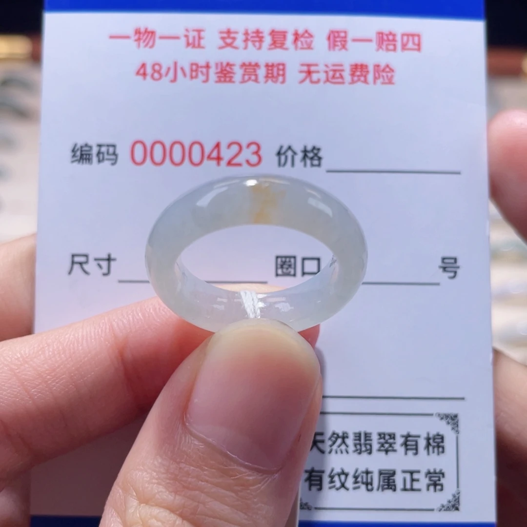 翡翠未镶嵌戒指12