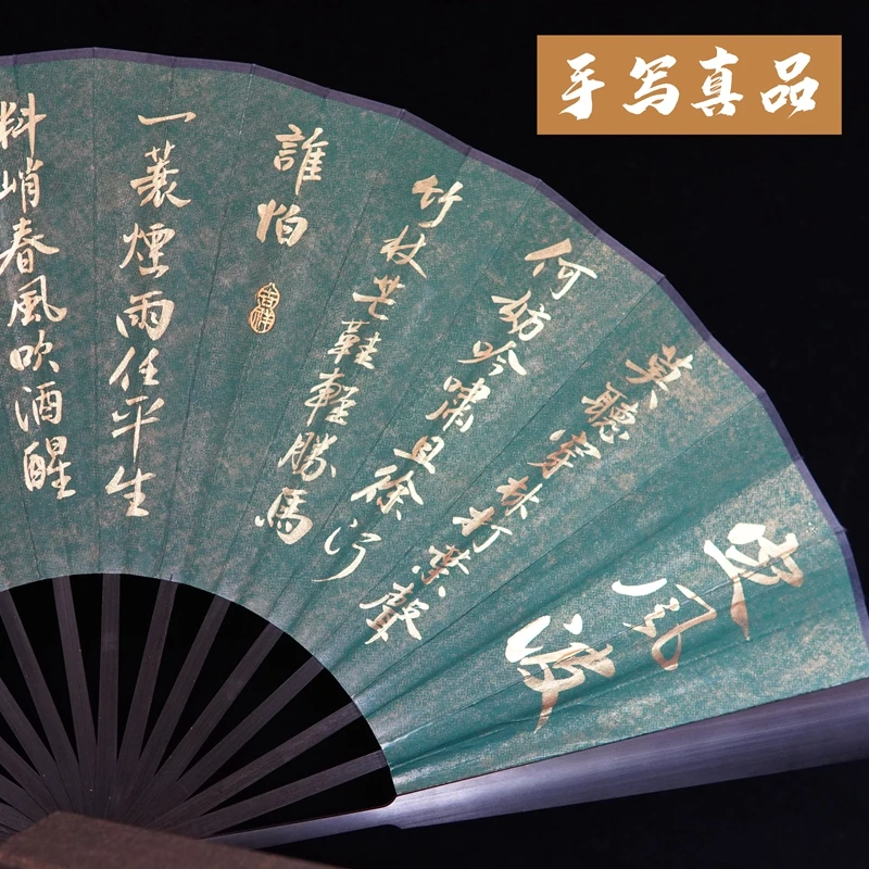 【定风波】10寸手写折扇中国风扇子真人手写金墨鎏金折扇