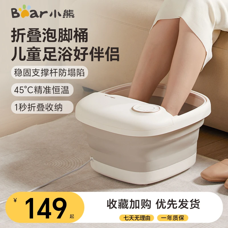 小熊折叠泡脚桶按摩加热家用全自动智能恒温足浴盆双11送礼送家人