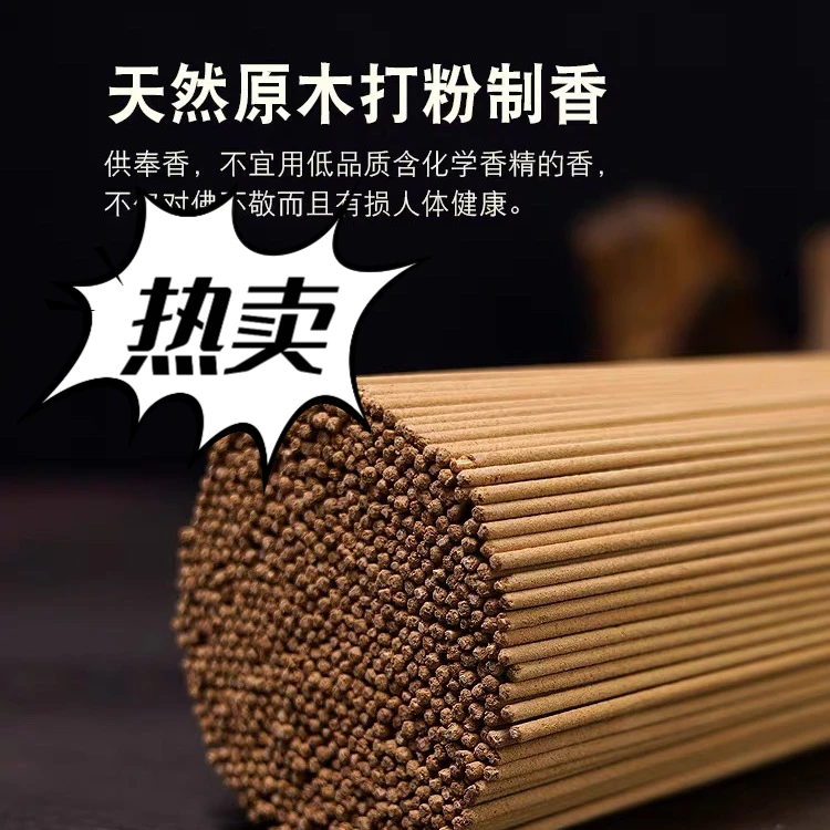 家用檀香无烟香佛香上香供香用品财神观音香火供奉竹签线香批发W1