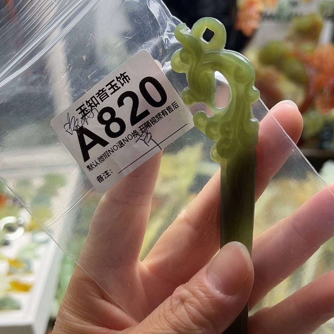 蛇纹石玉发饰合金苧