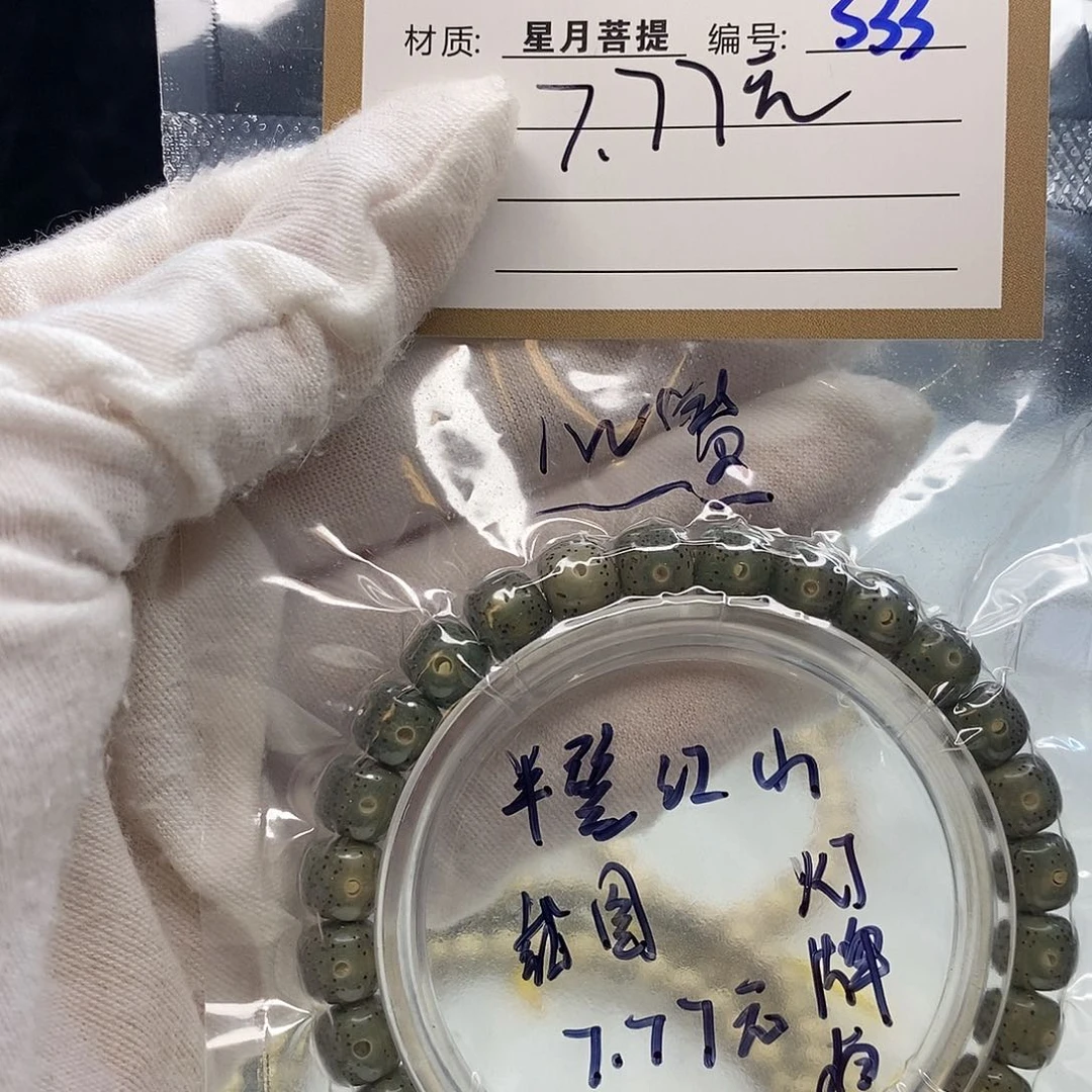 k***星月菩提手串11112222S33