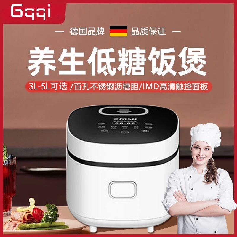 德国智能低糖电饭煲家用多功能养生电饭锅米汤分离不锈钢