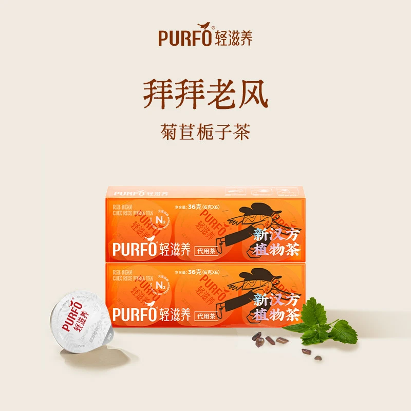 轻滋养菊苣栀子酸茶拜拜老风茶酸茶风茶嘘嘘茶6罐装