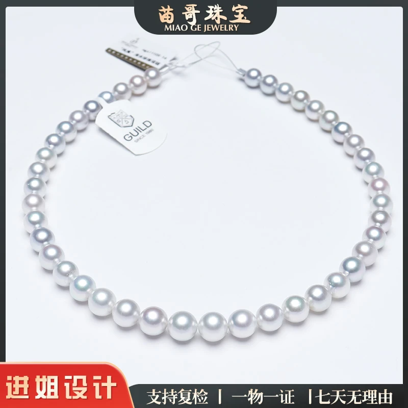 “凤凰”海水珍珠澳白珍珠项链8-11mm(3星吉尔德证书)