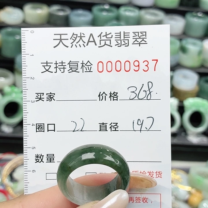 翡翠未镶嵌戒指戒指