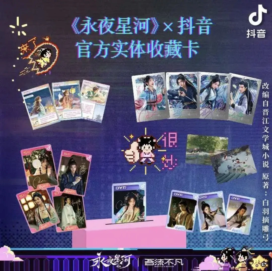 噼里【平拆】《永夜星河》吾流不凡 官方实体收藏卡 卡牌