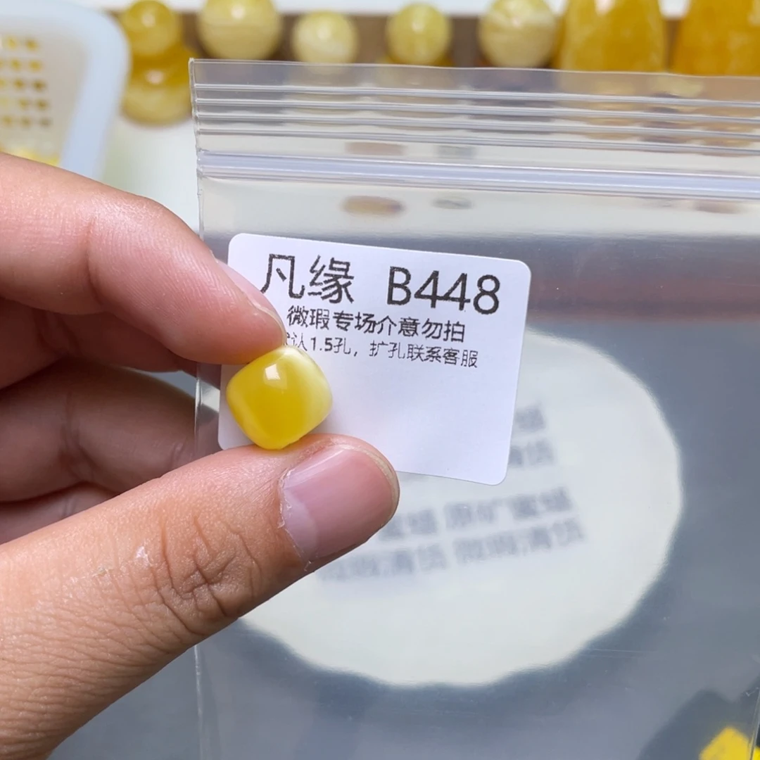 琥珀珠宝奇石未镶嵌