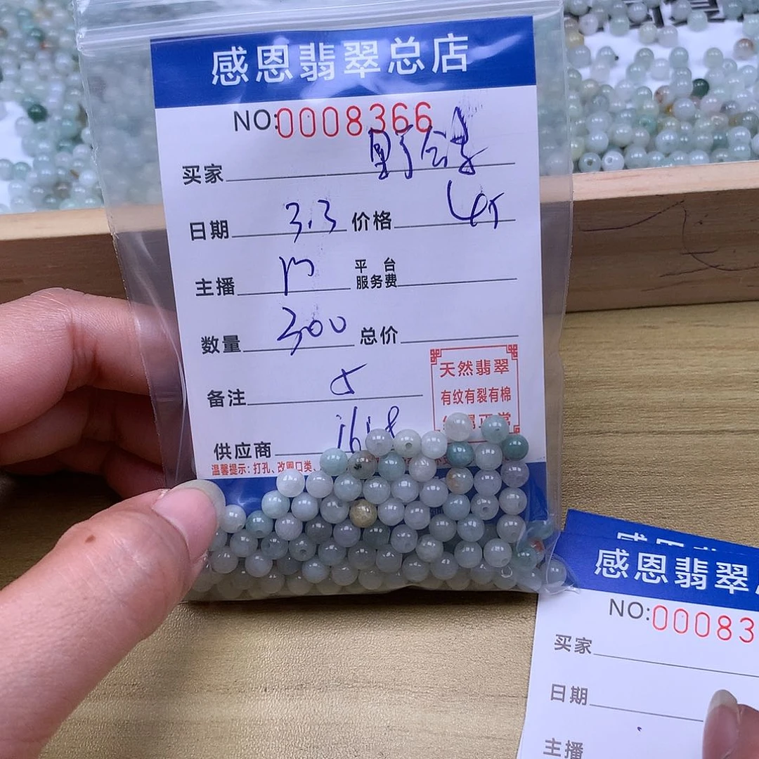 翡翠手链足铂镶嵌野*