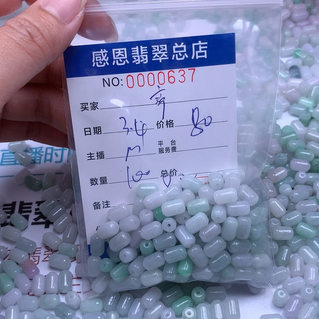 翡翠手链足铂镶嵌亭**立