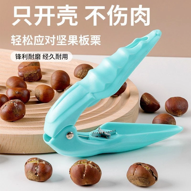 板栗锥栗开口器开栗神器剥生栗子生板栗开莲子栗子工具