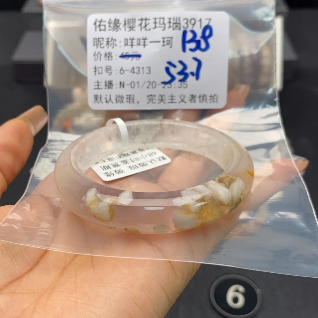 玛瑙/玉髓手镯合金咩**珂