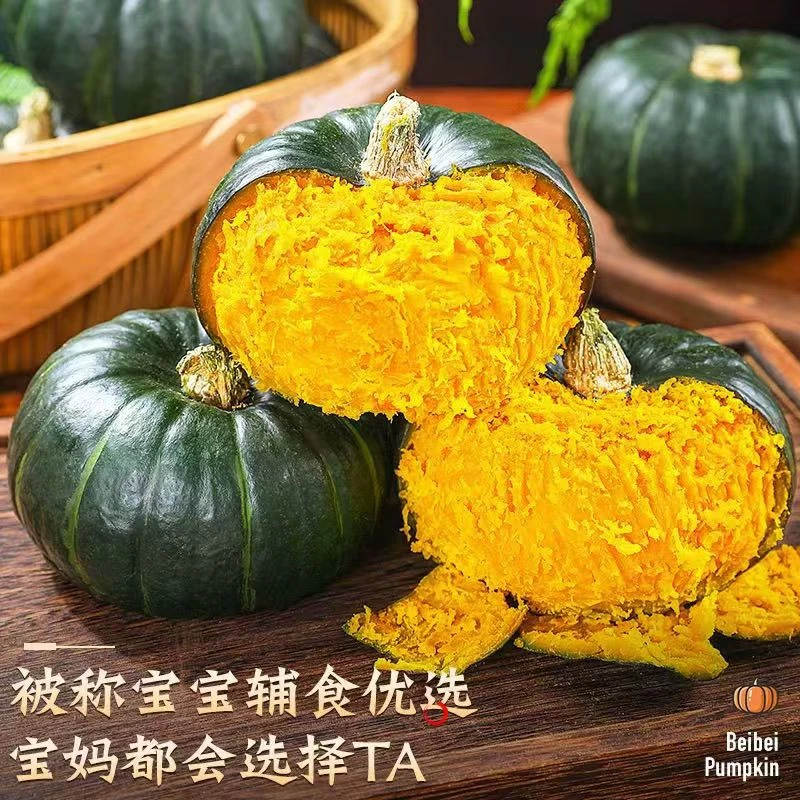 正宗贝贝南瓜板栗味老南瓜粉糯香甜新鲜当季代餐粗粮新Z1