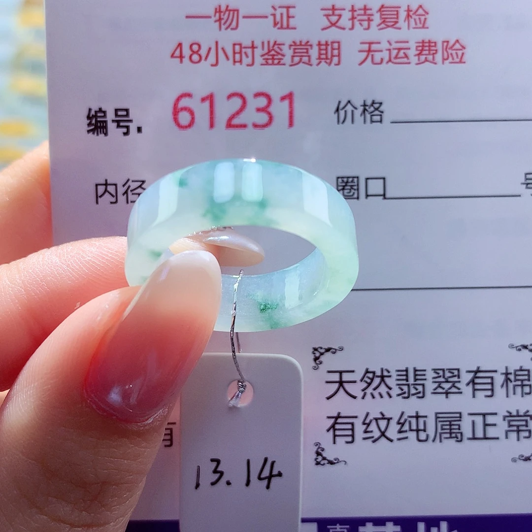 翡翠未镶嵌戒圈天然