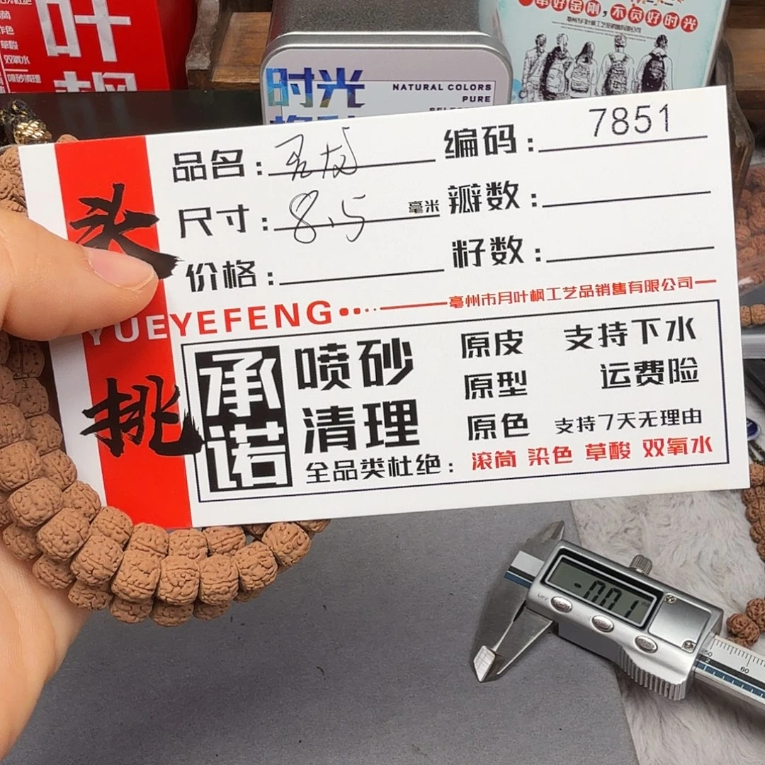 吊坠金刚菩提Aaaaa7851