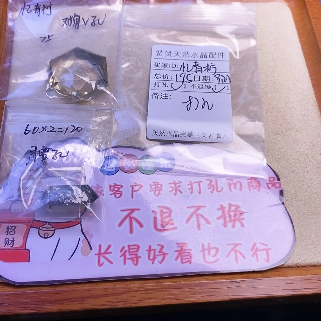 ～***颈饰未镶嵌水晶天然水晶打孔不退不换