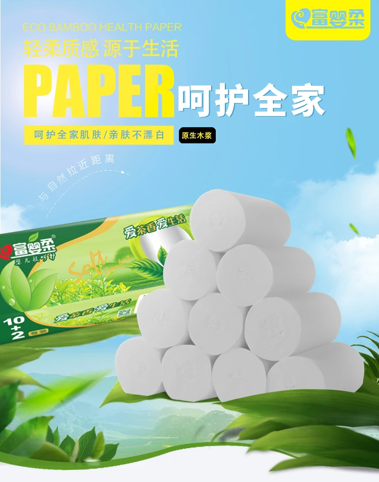 【36大卷】无芯卷纸家用四层加厚原生木浆粗卷木浆纸厕纸卫生纸