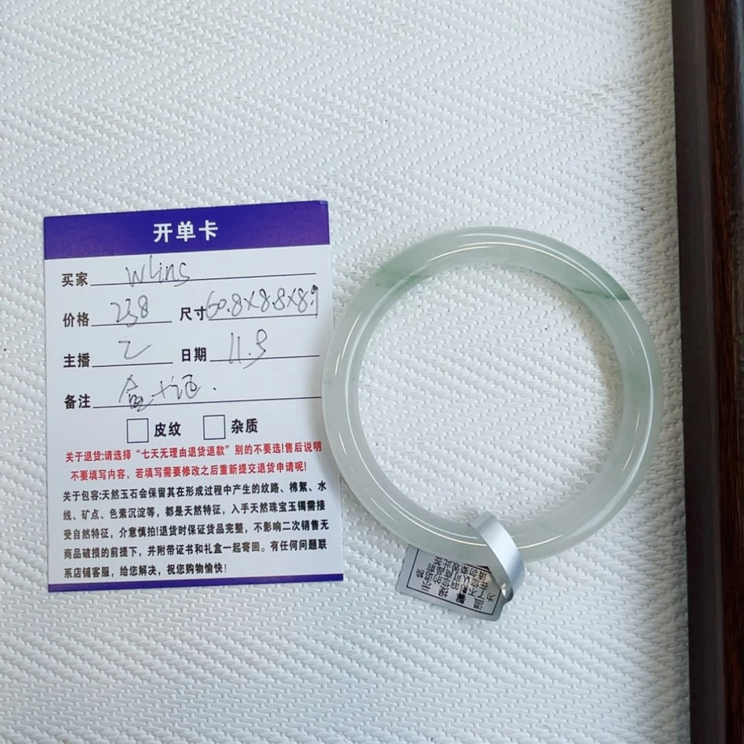 自***…石英质玉未镶嵌手镯