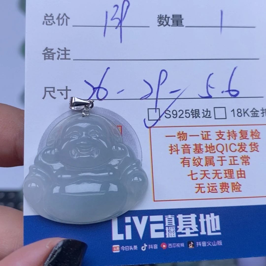 翡翠未镶嵌颈饰天然翡翠
