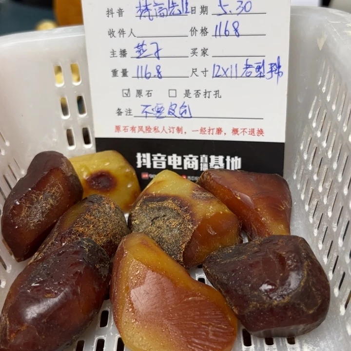 定制琥珀未镶嵌定制原石