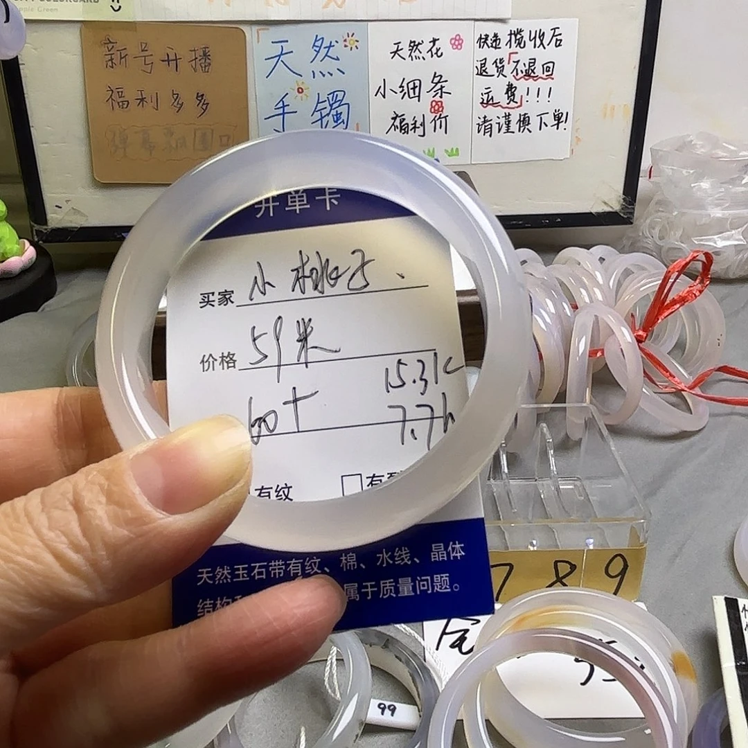 樱***子玛瑙/玉髓未镶嵌手镯小桃子