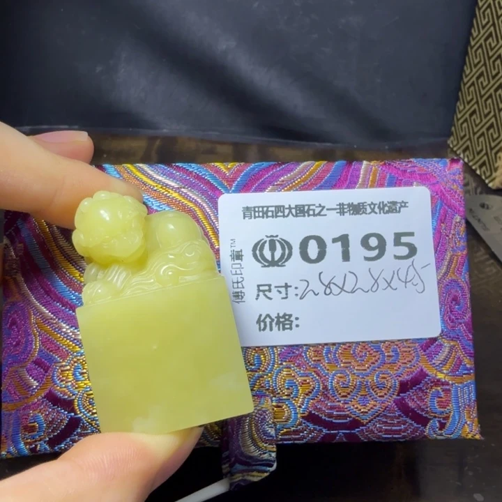 粟***堂青田石8.17青田石雕厂家直销